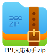 下载PPT大珩助手