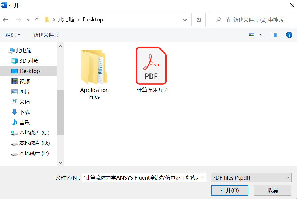 选择PDF